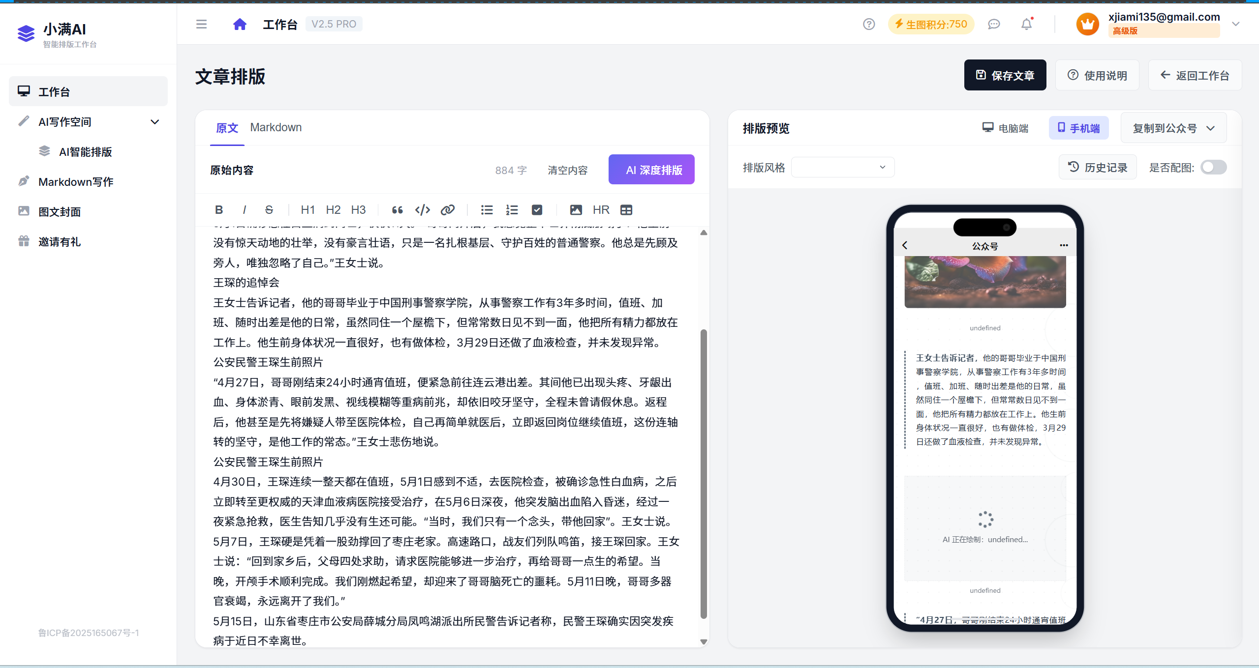 Markdown Editor