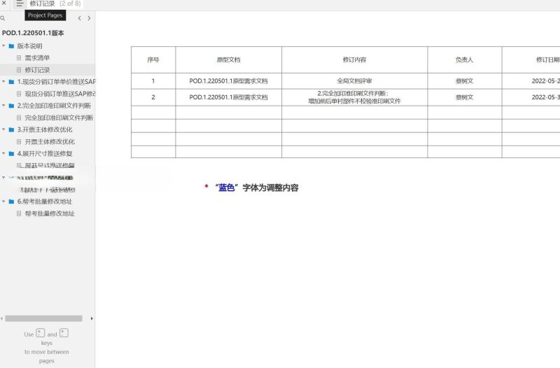8页印刷行业订单管理与ERP集成系统Axure原型模板Axure高保真原型资源站 Axure产品原型资源站