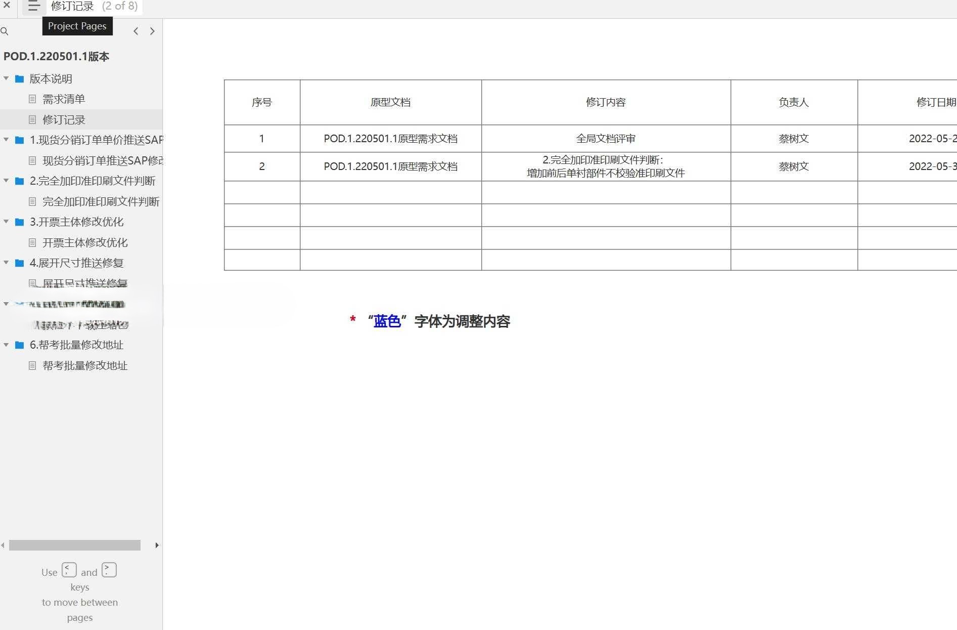 8页印刷行业订单管理与ERP集成系统Axure原型模板Axure高保真原型资源站 Axure产品原型资源站