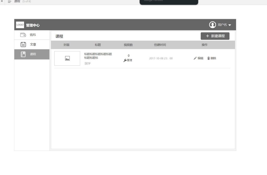 图片[1]Axure高保真原型资源站 知识付费类APP产品原型模板