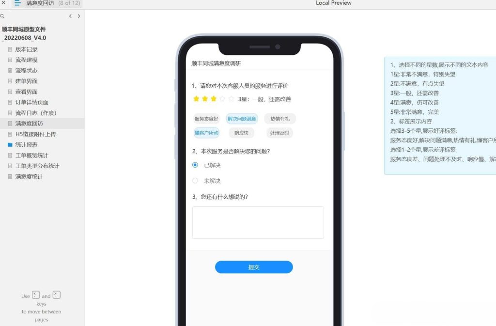 同城速递服务管理后台系统Axure原型模板(免费下载)Axure高保真原型资源站 Axure产品原型资源站