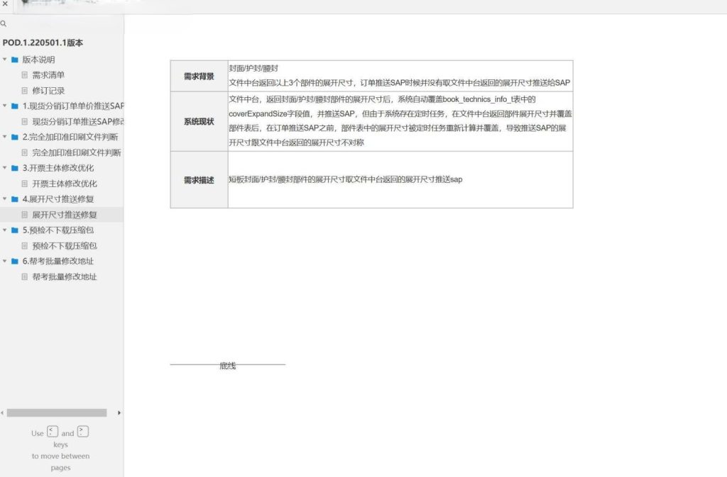 图片[3]Axure高保真原型资源站 8页印刷行业订单管理与ERP集成系统Axure原型模板Axure高保真原型资源站 Axure产品原型资源站