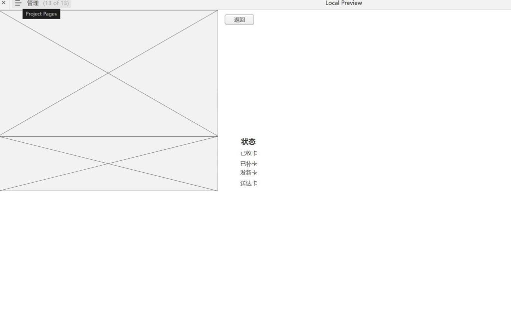 图片[1]Axure高保真原型资源站 13页黑猫云车后台油卡管理系统Axure原型模板Axure高保真原型资源站 Axure产品原型资源站