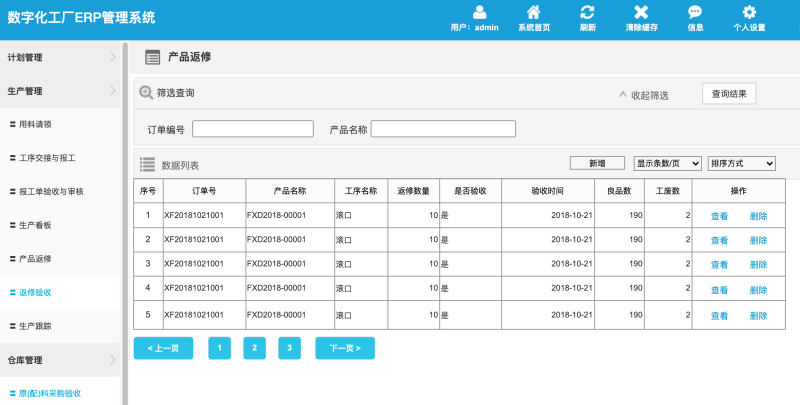 智慧校园销假管理系统Axure原型模板Axure高保真原型资源站 Axure产品原型资源站