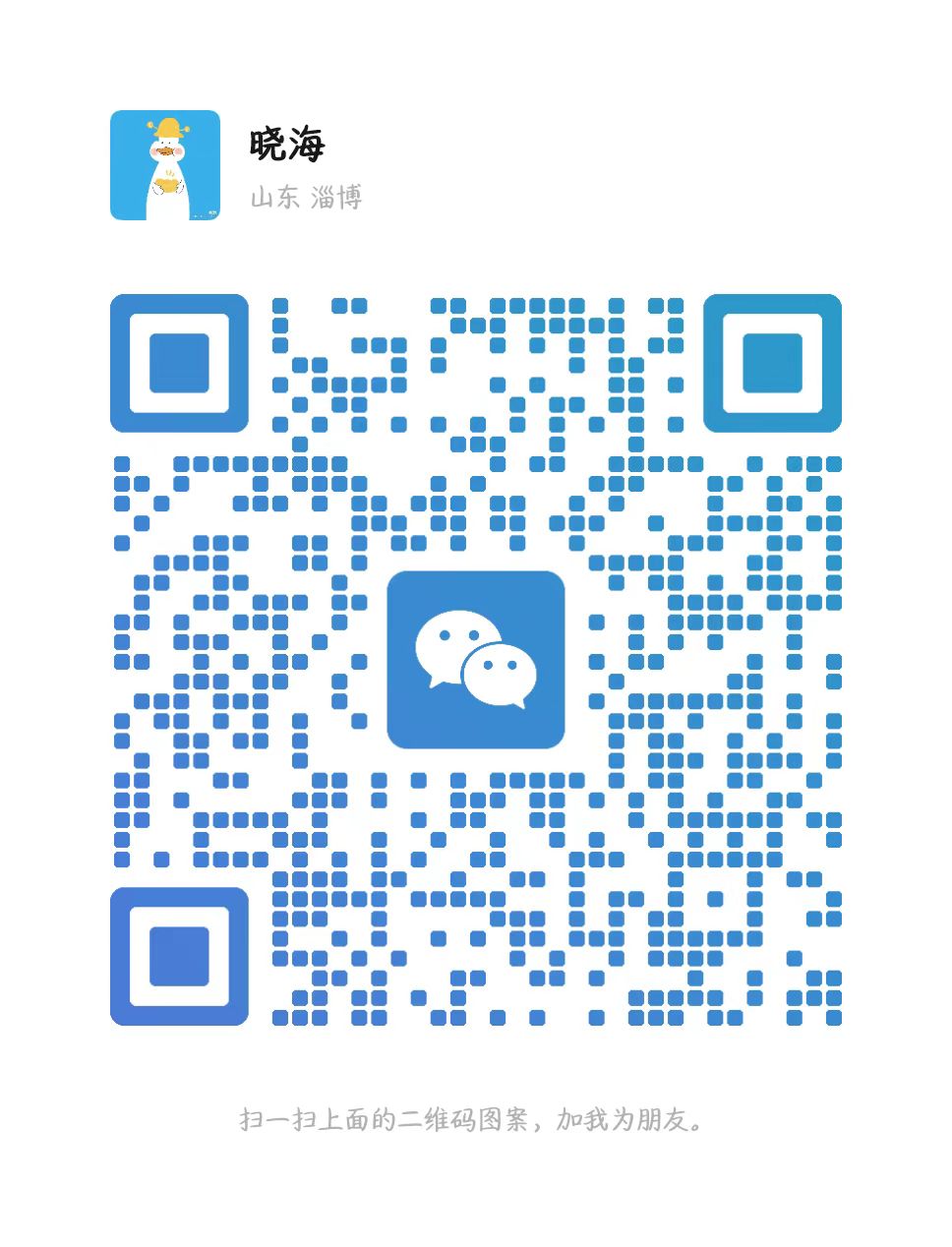 扫一扫加微信Axure高保真原型资源站 Axure产品原型资源站